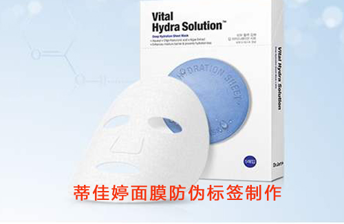 蒂佳婷面膜茄子视频APP污片标签制作