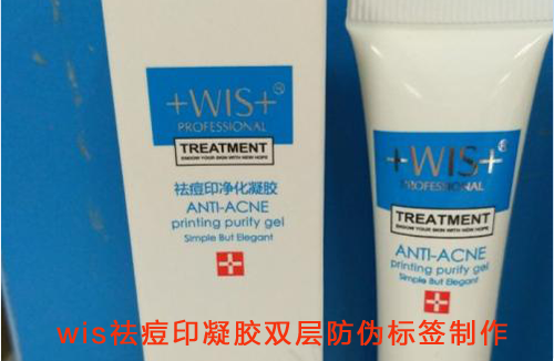 wis祛痘印凝胶双层茄子视频APP污片标签制作