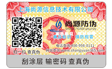 浅谈药品茄子视频APP污片标签的优势价值