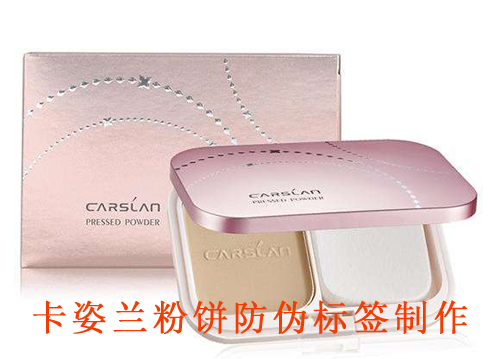 卡姿兰粉饼茄子视频APP污片标签制作