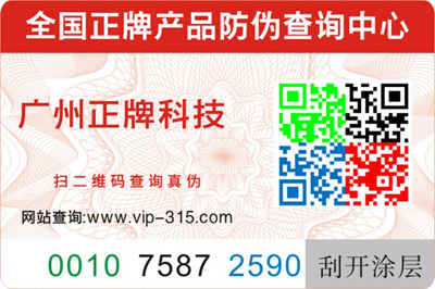 彩色二维码茄子视频APP污片标签如何制作？有哪些优势？