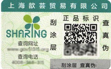 二维码茄子视频APP污片标签帮助您追溯，营销两不误