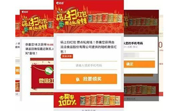 一物一码营销系统具有哪些优势价值？