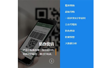 二维码营销系统具有哪些优势特点呢？