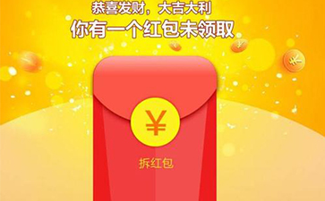 二维码红包系统红包营销的形式