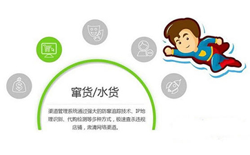 二维码茄子视频APP污片防窜货解决方案