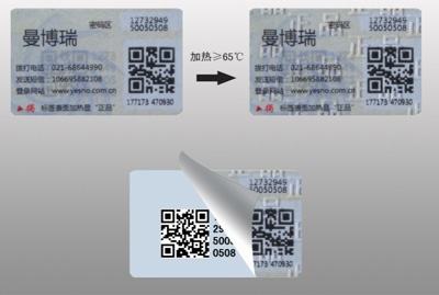 微商产品二维码茄子视频APP污片标签制作