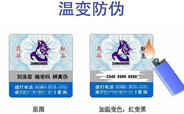 浅谈温变茄子视频APP污片标签