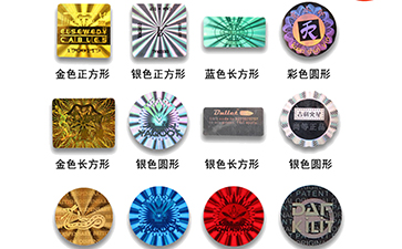 激光茄子视频APP污片标签的制作流程和辨别方法