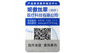 解析不干胶茄子视频APP污片标签的制作工艺