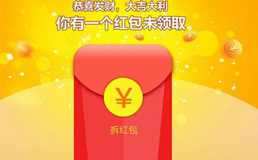 红包营销系统具有哪些营销玩法？可以实现哪些营销效果？