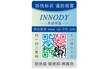 纸尿裤二维码茄子视频APP污片标签可以带来哪些优势作用？