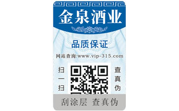 药品二维码茄子视频APP污片标签可以带来哪些优势价值？