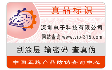 冰箱茄子视频APP污片标签的制作流程与优势