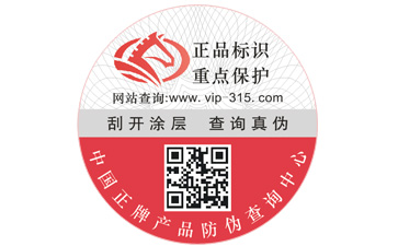 茄子视频APP污片标签印刷需要注意哪些问题？