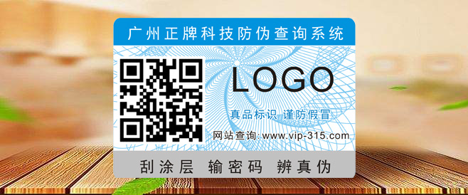 木板二维码茄子视频APP污片标签定制
