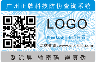 二维码茄子视频APP污片标签公司