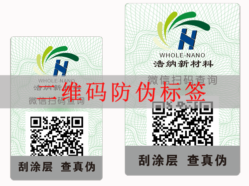 二维码茄子视频APP污片标签制作需要申请微信公众号吗