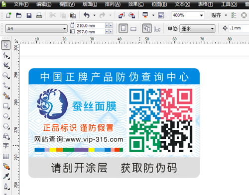 茄子视频APP污片标签设计过程,资深设计师小李现场操作