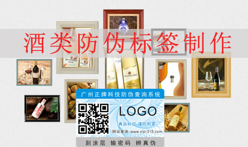 白酒茄子视频APP污片标签印刷技术