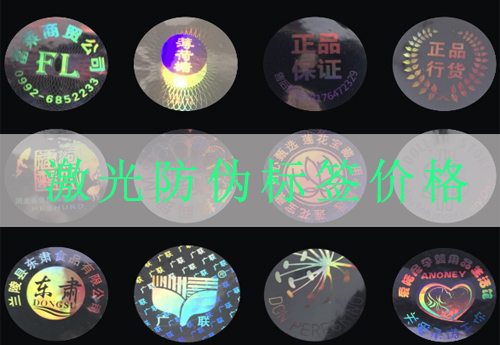 激光茄子视频APP污片标签印刷价格,网友:什么这个价格也太