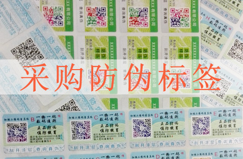 采购茄子视频APP污片标签要注意哪些方面，选择茄子视频APP污片公司很重要？