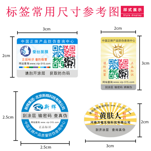 茄子视频APP污片标签尺寸需要多大