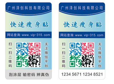 茄子视频APP污片标签印刷生产厂家与制作厂家